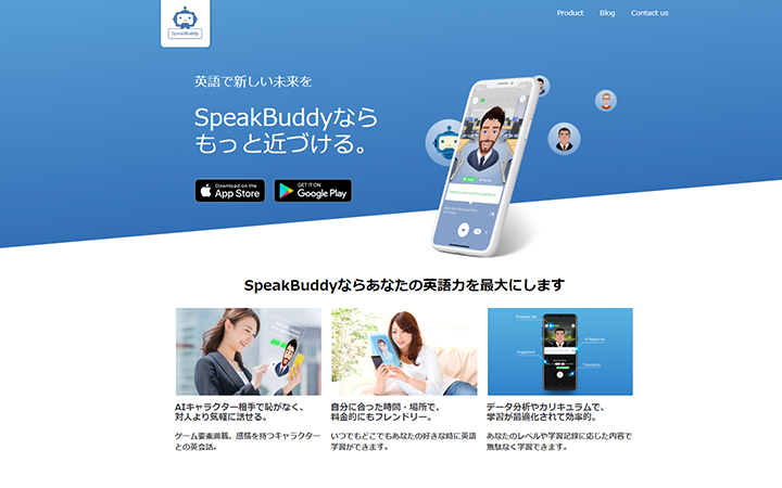 Speakbuddy：ビジネスマンのスピーキング能力を強化イメージ