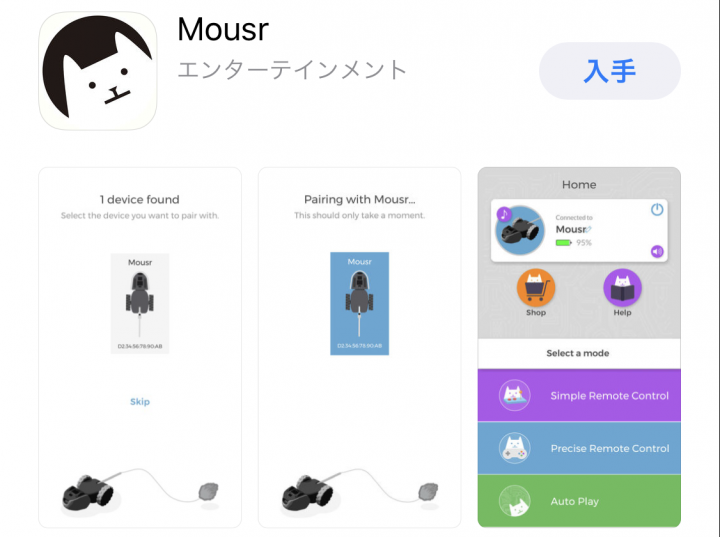 Mousrのアプリ