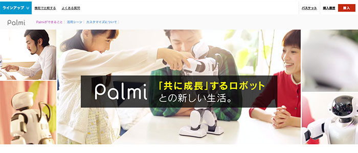 Palmiのサイトイメージ