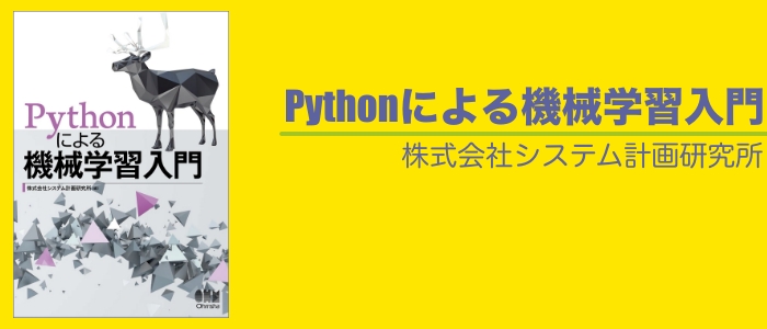 Python入門書のイメージ