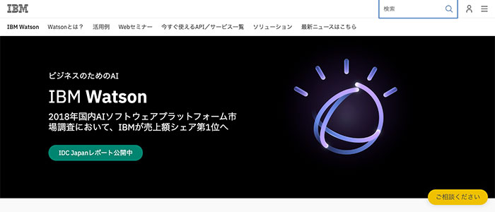 IBMのイメージ