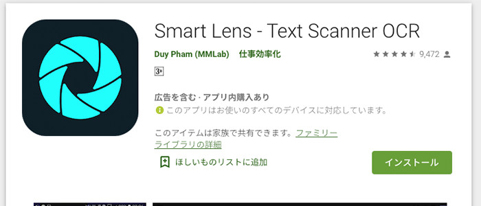 Smart Lens