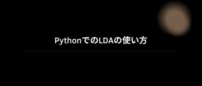 Pythonのイメージ